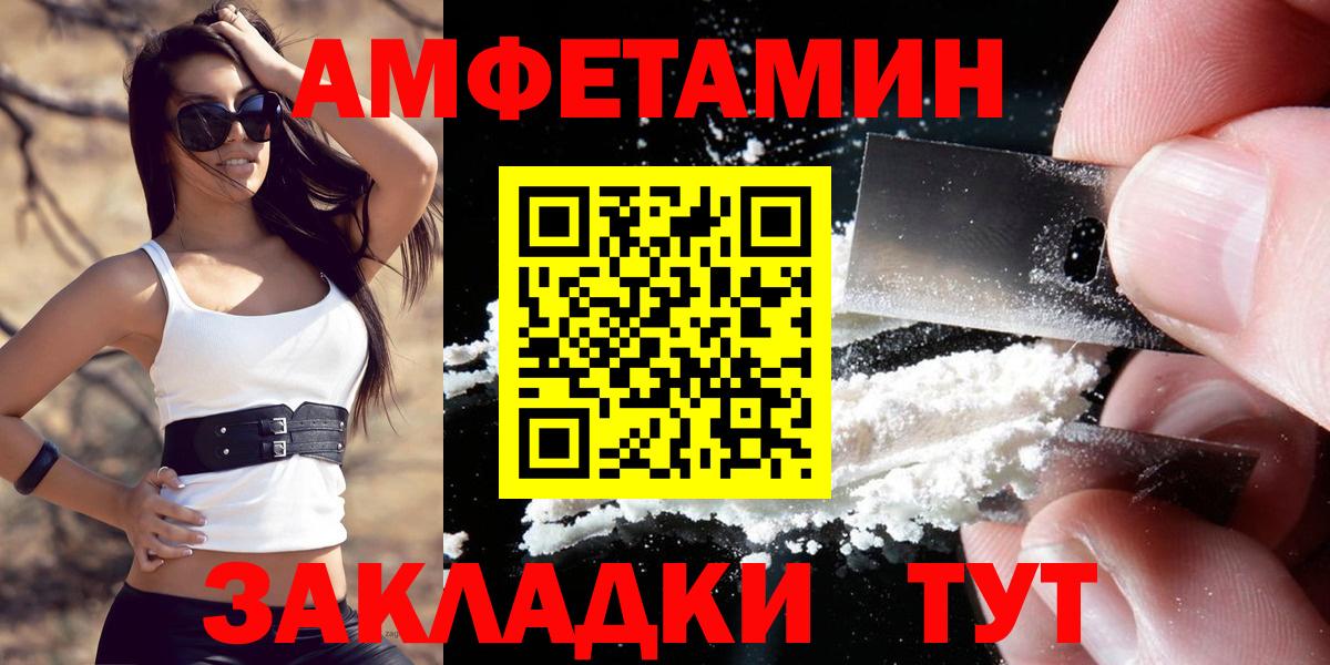 АМФ 98%  Вход с VPN  Лесозаводск 