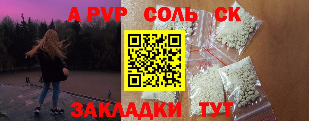 Альфа ПВП СК Лесозаводск