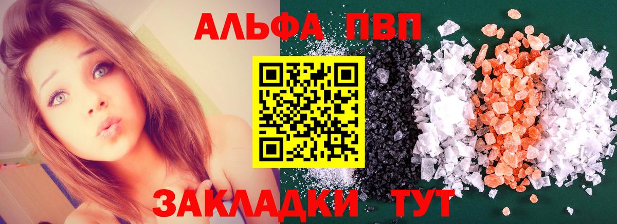 A PVP крисы CK  Вход с VPN  Alpha PVP  A-PVP СК  A-PVP СК  Лесозаводск 