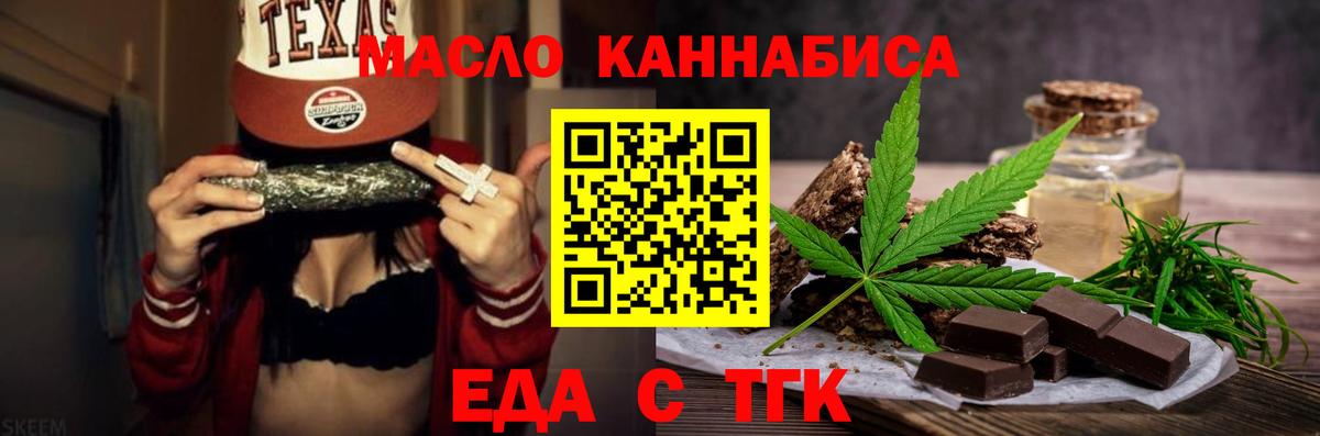 Лесозаводск  Cannafood конопля  Вход с VPN 