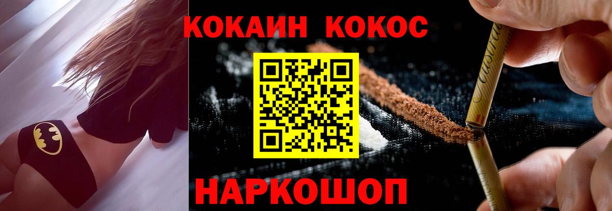 COCAIN FishScale Лесозаводск