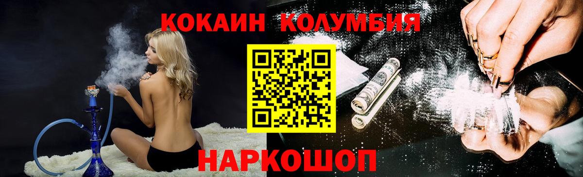 Кокаин VHQ  Кокаин  Лесозаводск  Вход с VPN  COCAIN 99% 