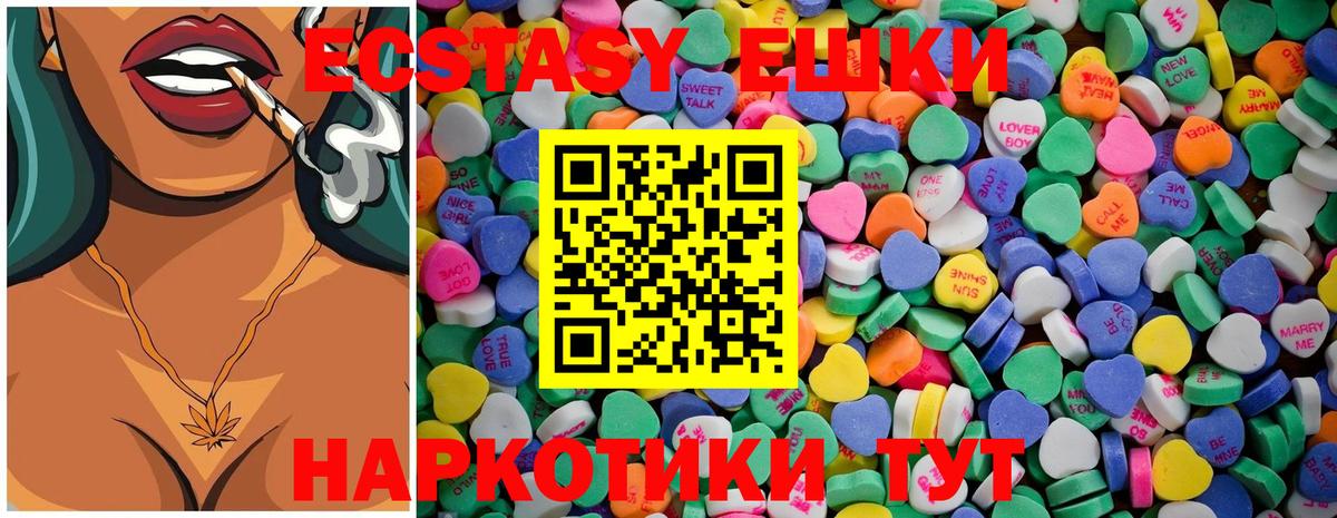 Экстази  Ecstasy 250 мг  Вход с VPN  Лесозаводск  Экстази 300 mg 