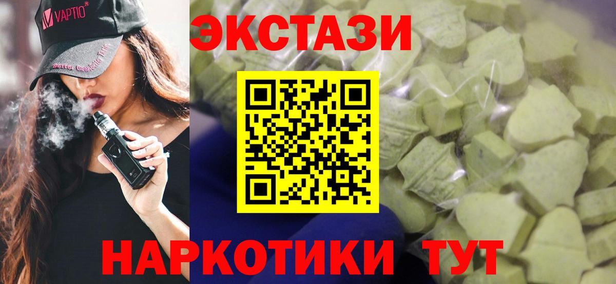 Экстази круглые Лесозаводск