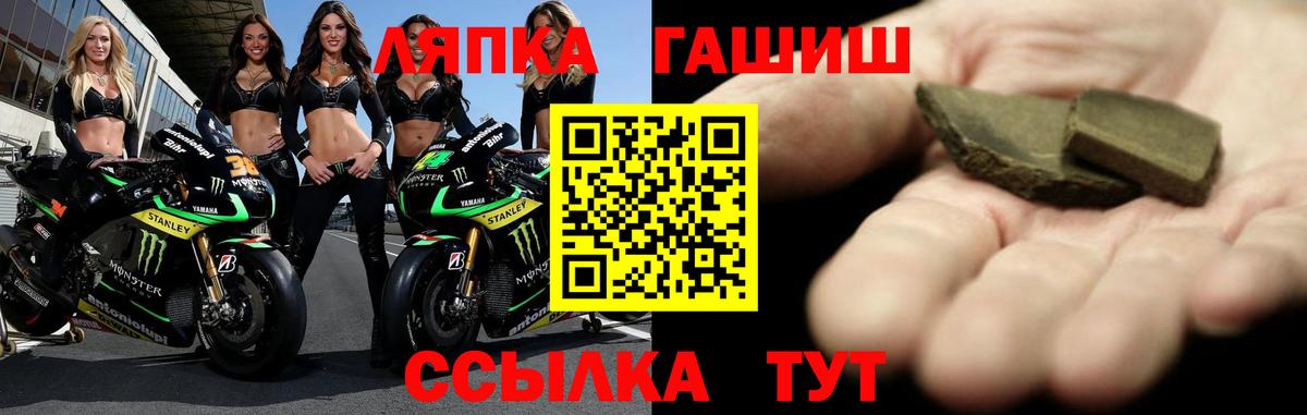 ГАШ гашик  ГАШ  Лесозаводск  Вход с VPN 