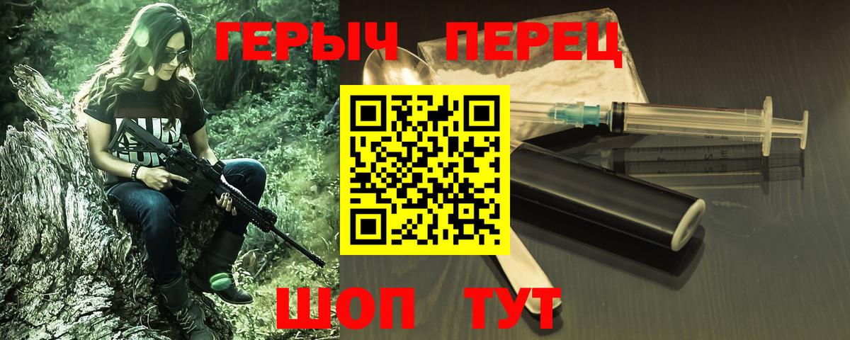 Лесозаводск  ГЕРОИН афганец  Вход с VPN 