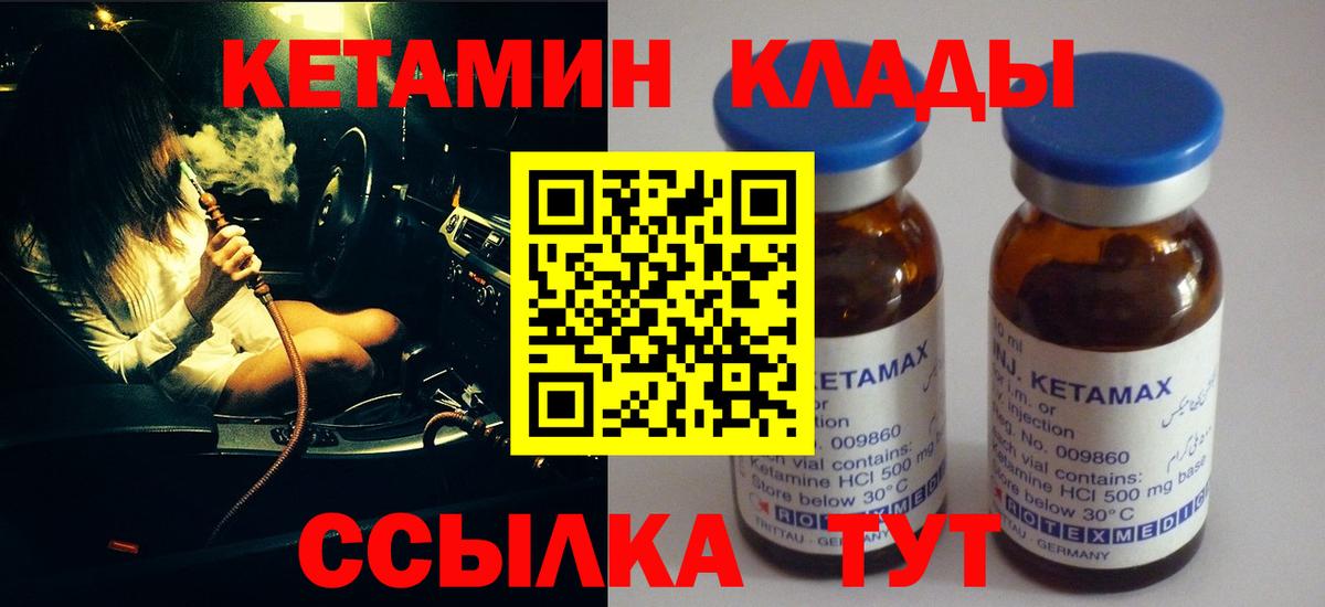 Лесозаводск  даркнет официальный сайт  Вход с VPN  КЕТАМИН ketamine 