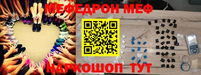 мефедрон Чебаркуль