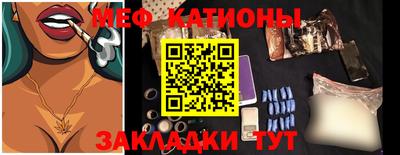 мефедрон Чебаркуль