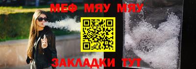 мефедрон Чебаркуль