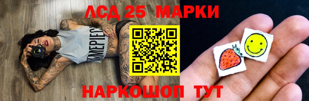 Лесозаводск  ЛСД экстази кислота  Вход с VPN  ЛСД экстази  Лсд 25 экстази кислота 