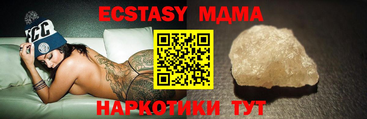 МДМА молли  Вход с VPN  Лесозаводск  МДМА молли 