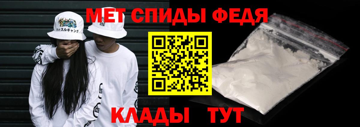 Первитин Methamphetamine Лесозаводск