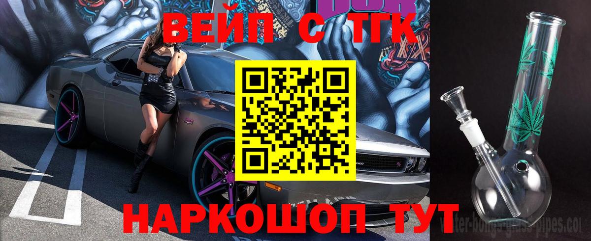 ТГК THC oil  купить наркоту  Лесозаводск  Вход с VPN 