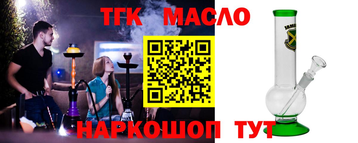 Дистиллят ТГК вейп с тгк Лесозаводск